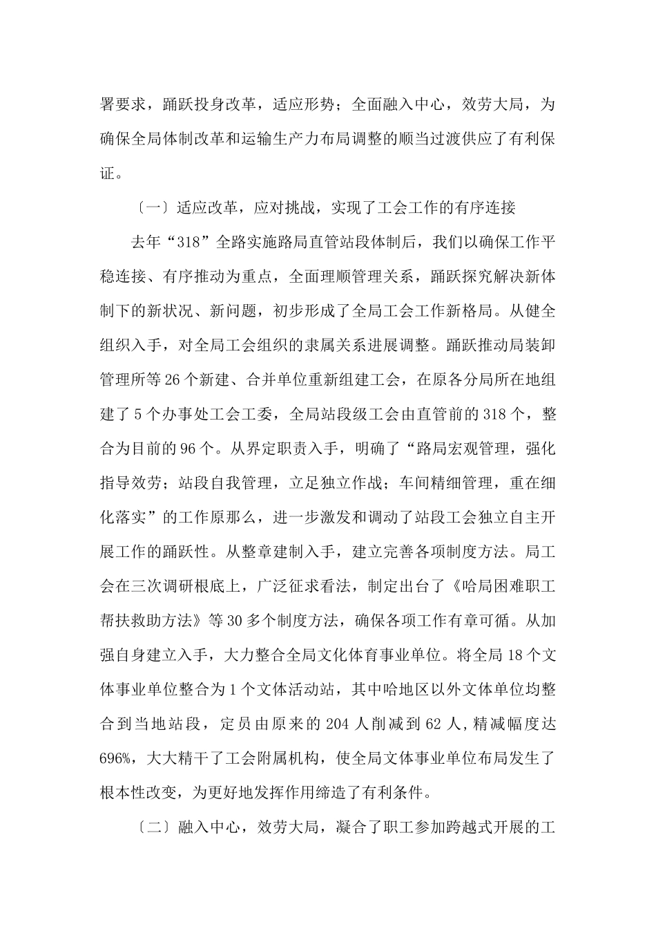 年终工作总结三篇_第2页