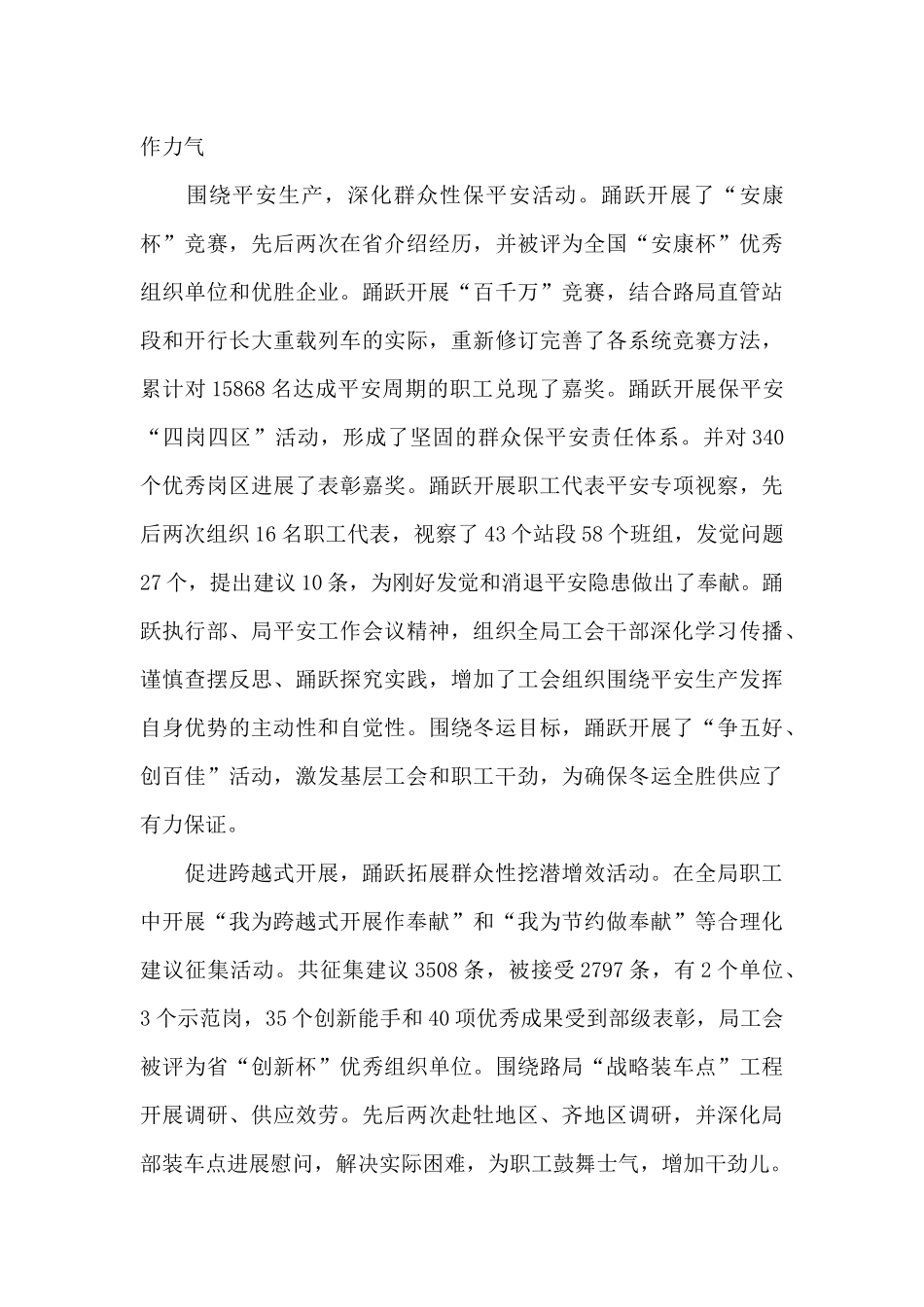 年终工作总结三篇_第3页