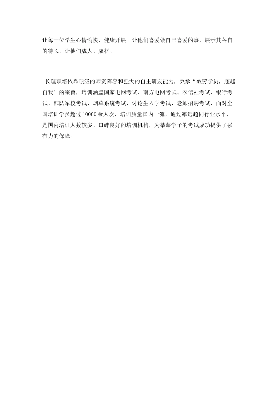 年轻班主任班级管理心得体会_第3页