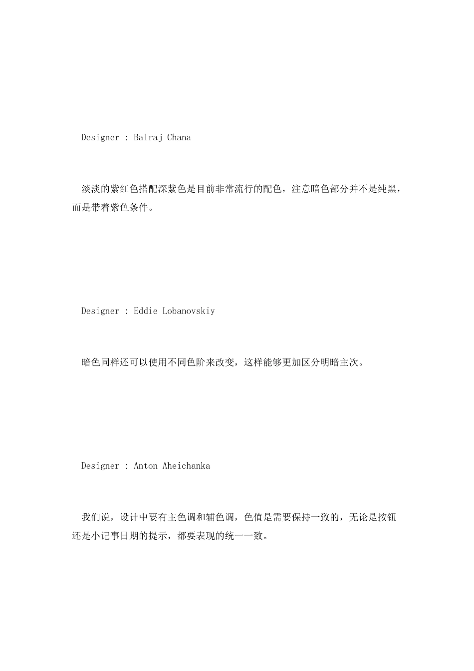 并不是只有白色设计才叫简洁_第2页