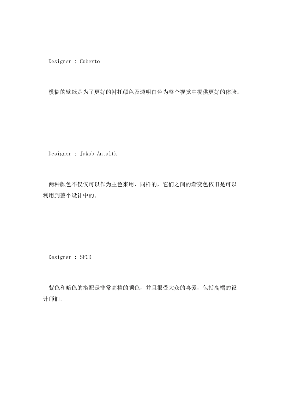并不是只有白色设计才叫简洁_第3页