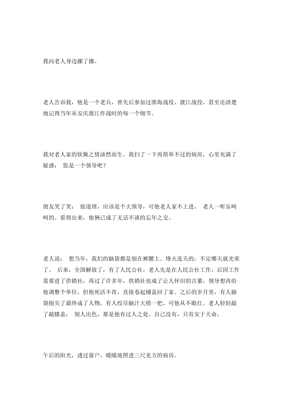 幸福原本不奢侈_第3页