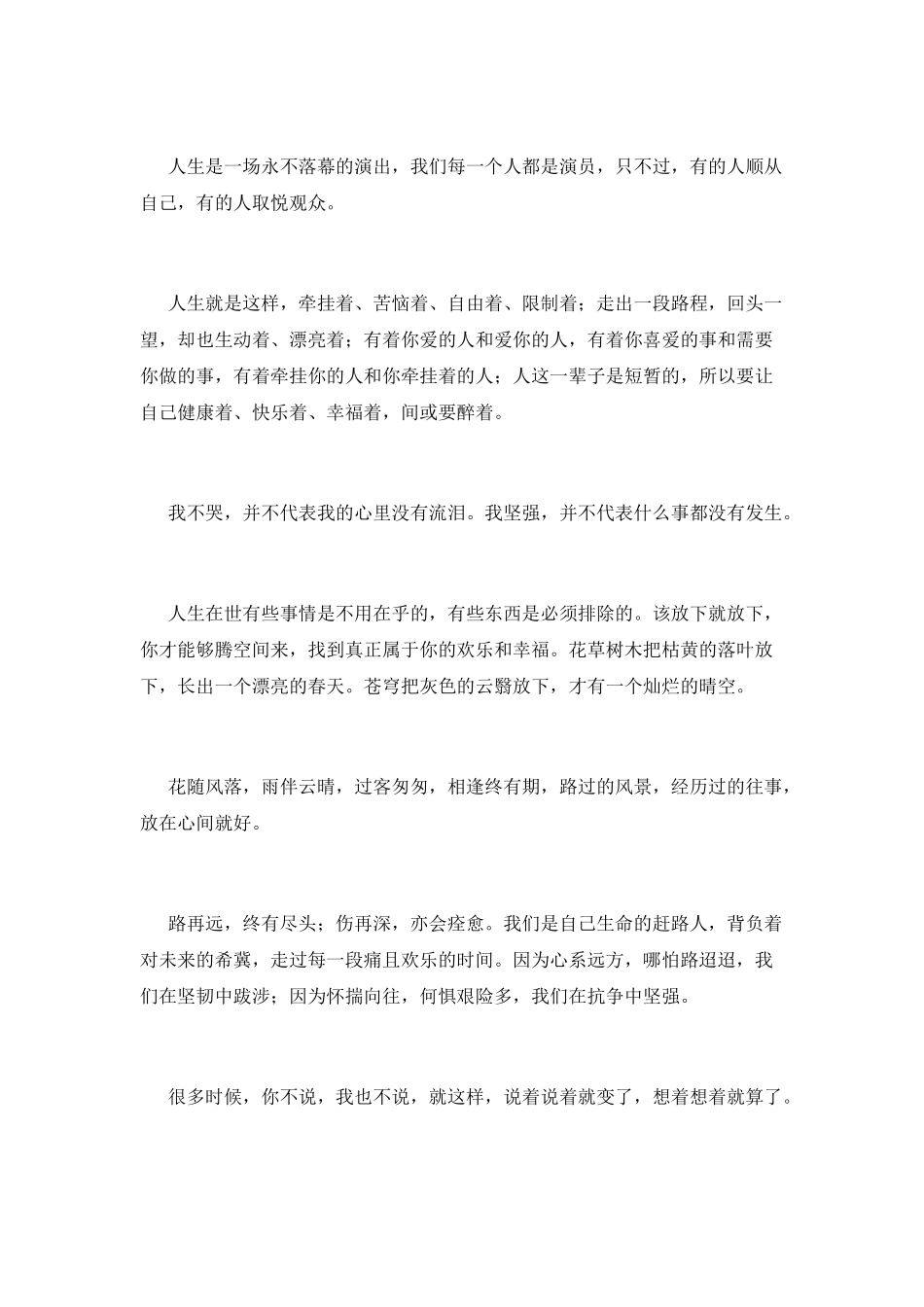 幸福着-偶尔陶醉着_第2页