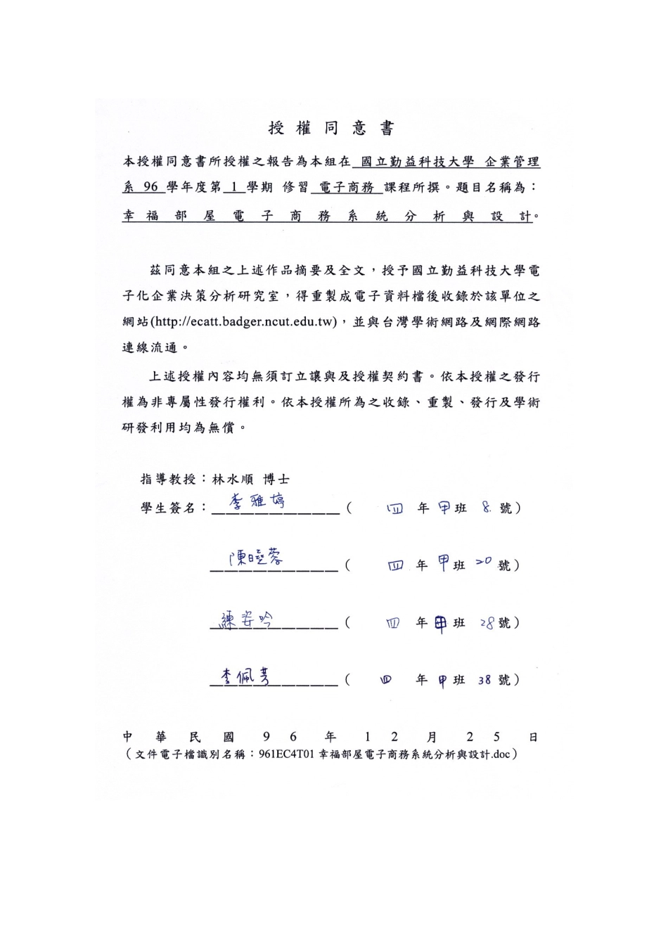 幸福部屋电子商务系统分析与设计模板_第3页