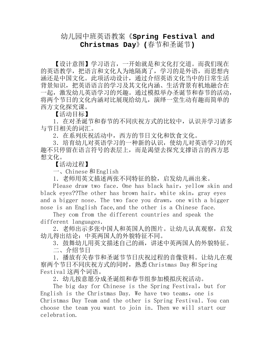 幼儿园中班英语教案《Spring-Festival-and-Christmas-Day》_第1页