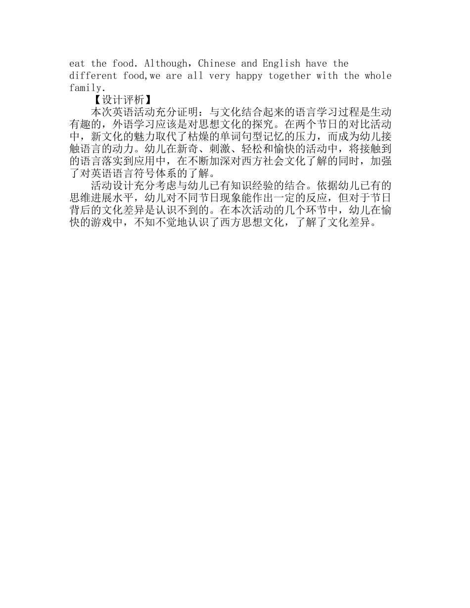 幼儿园中班英语教案《Spring-Festival-and-Christmas-Day》_第3页