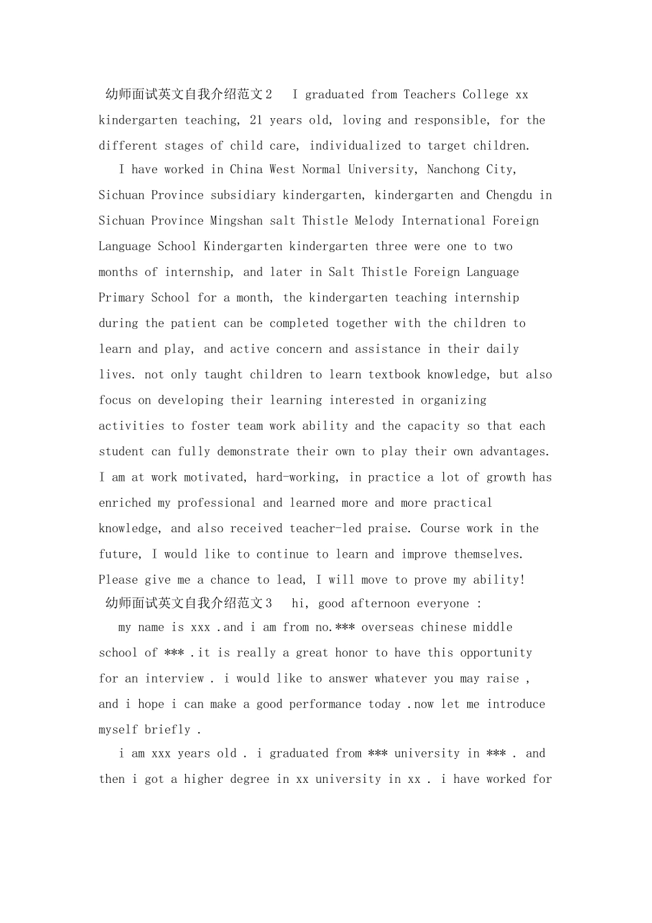 幼师面试英文自我介绍范文6篇_第2页