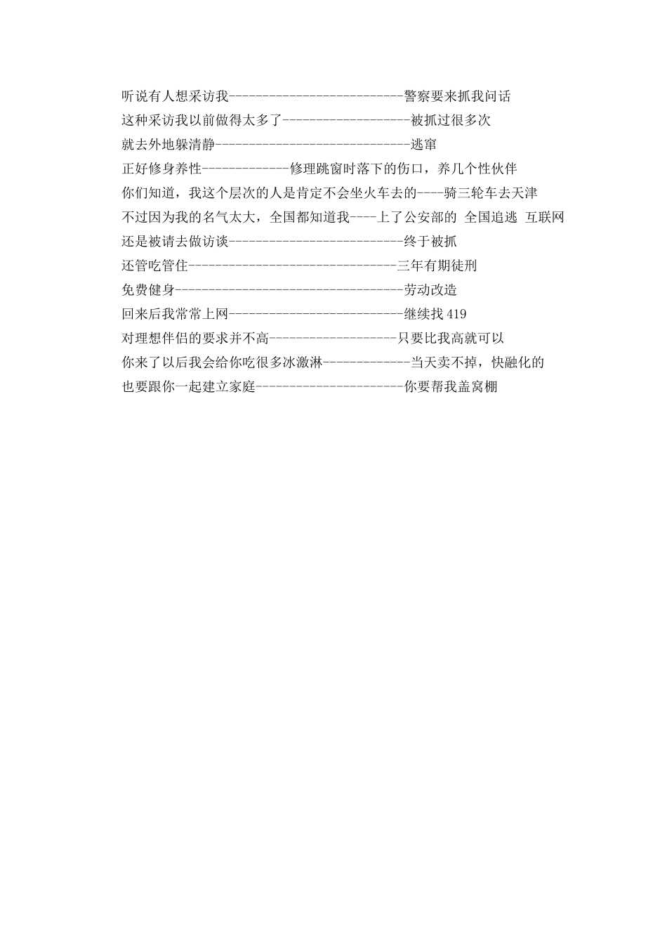 幽默的求职自我介绍_第3页