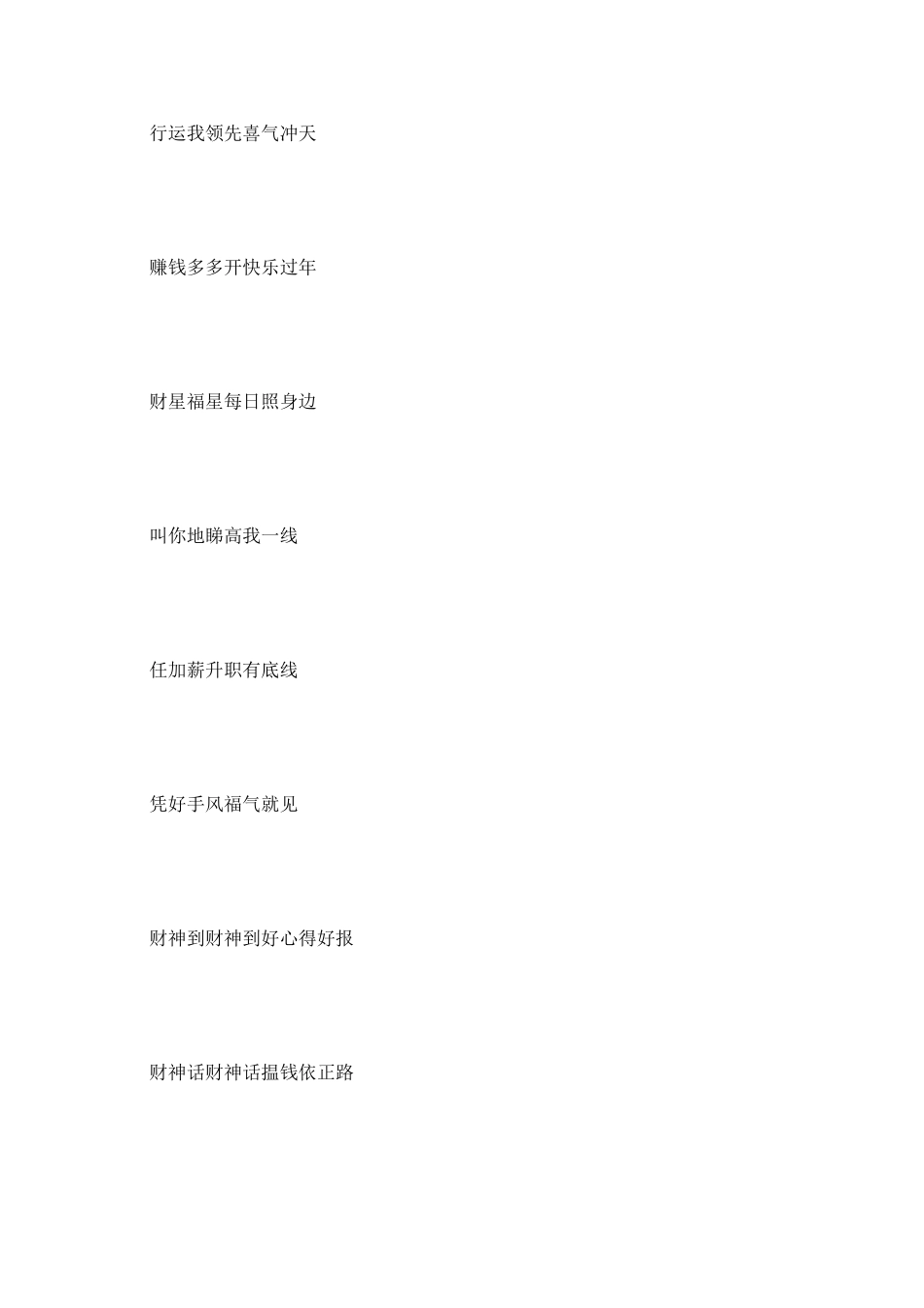 幽默搞笑主持词_第3页