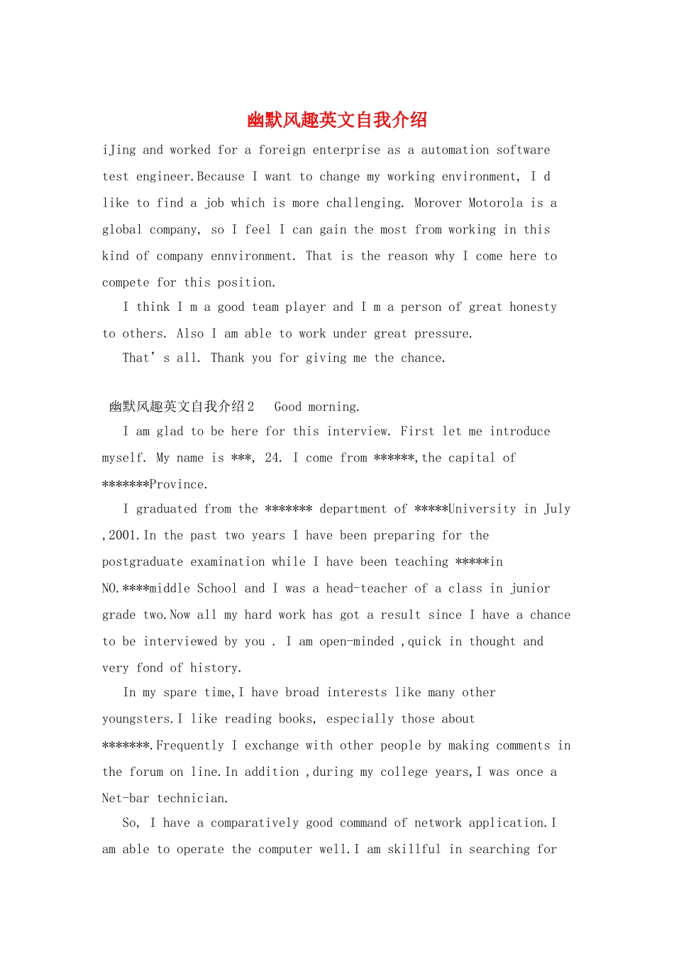 幽默风趣英文自我介绍_第1页
