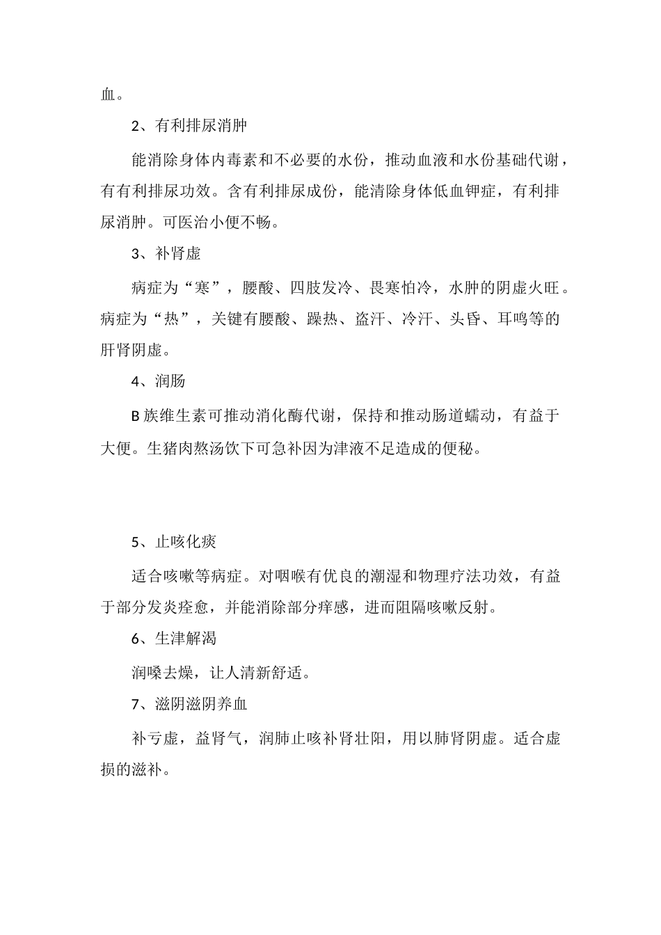 广东南乳五花肉的做法_第2页