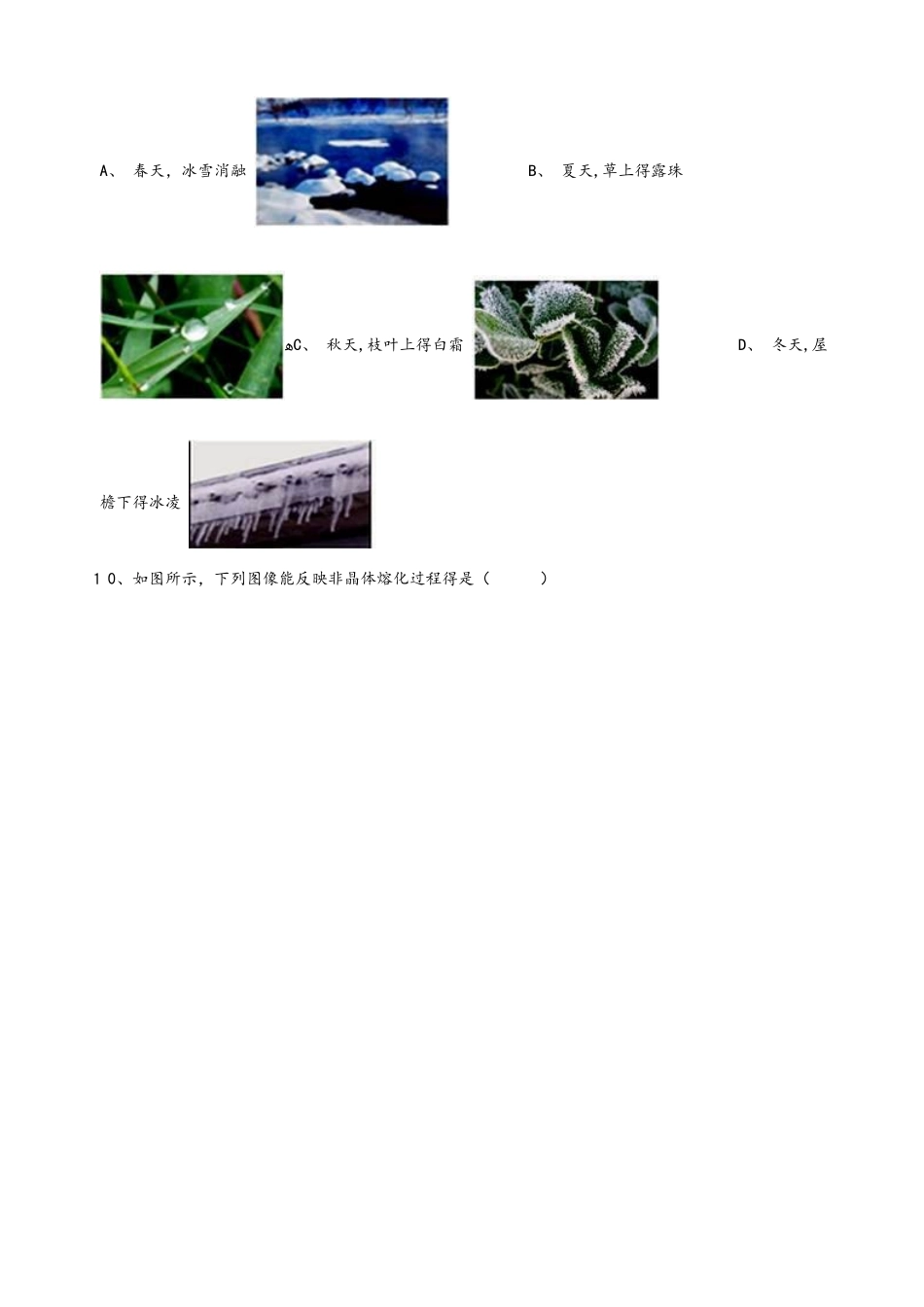 广东省乳源县侯公渡中学八年级上学期物理期中考试试卷（解析版）_第3页