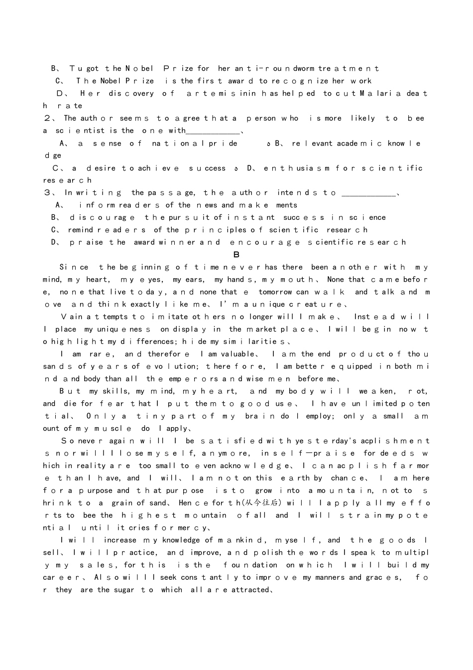 广东省惠东高级中学2025届上学期11月15日晚练试卷_第2页