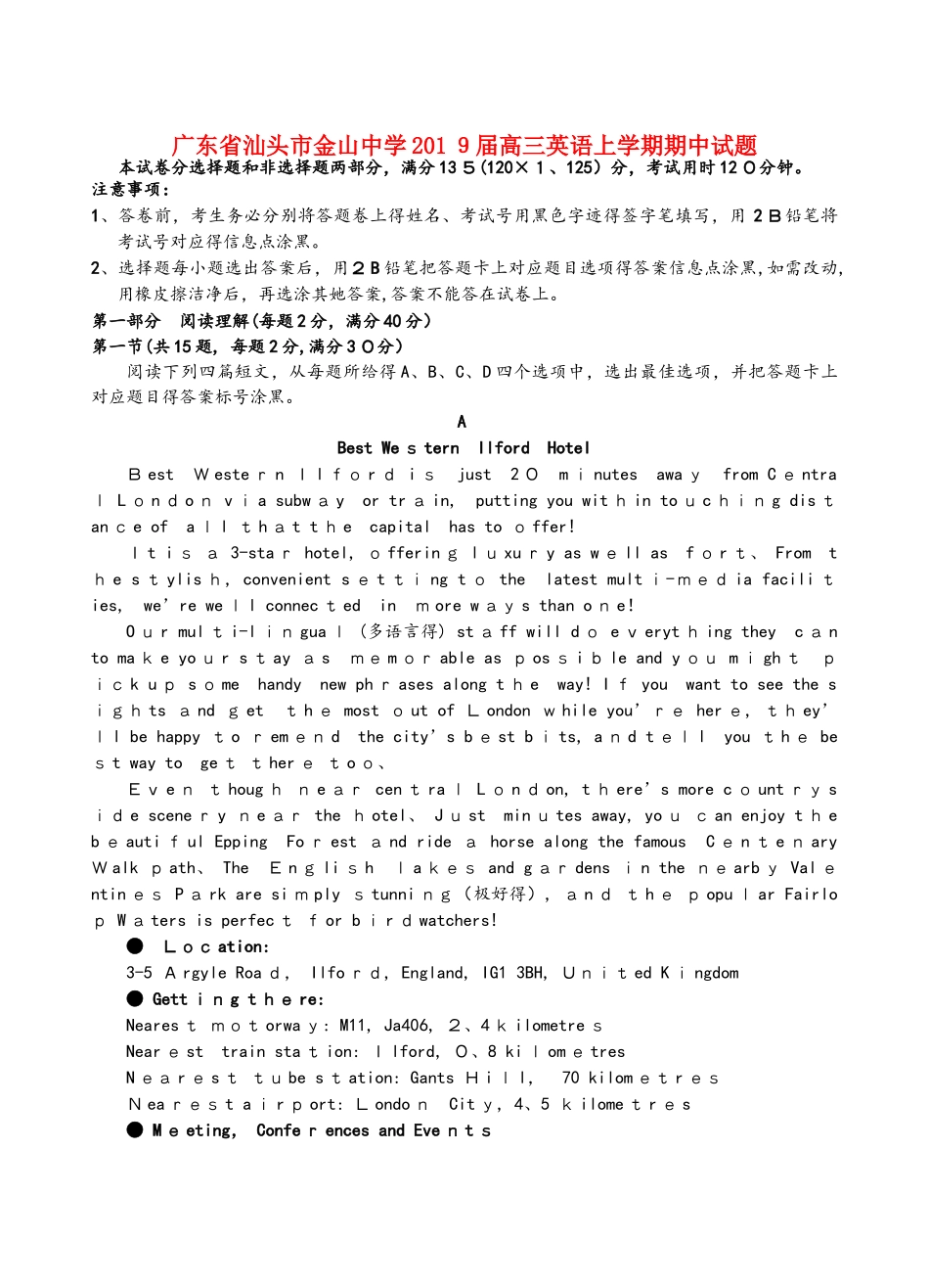 广东省汕头市金山中学2025届高三英语上学期期中试题_第1页