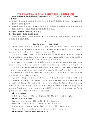 广东省汕头市金山中学2025届高三英语上学期期中试题