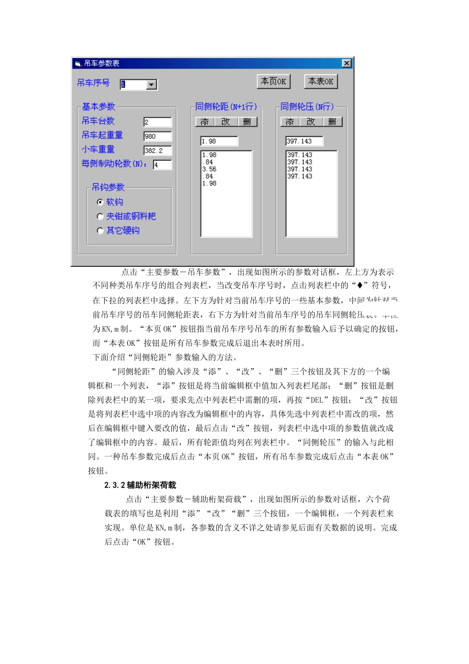 广厦钢结构之吊车梁结构cad教程_第3页