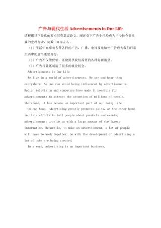 广告与现代生活-Advertisements-in-Our-Life