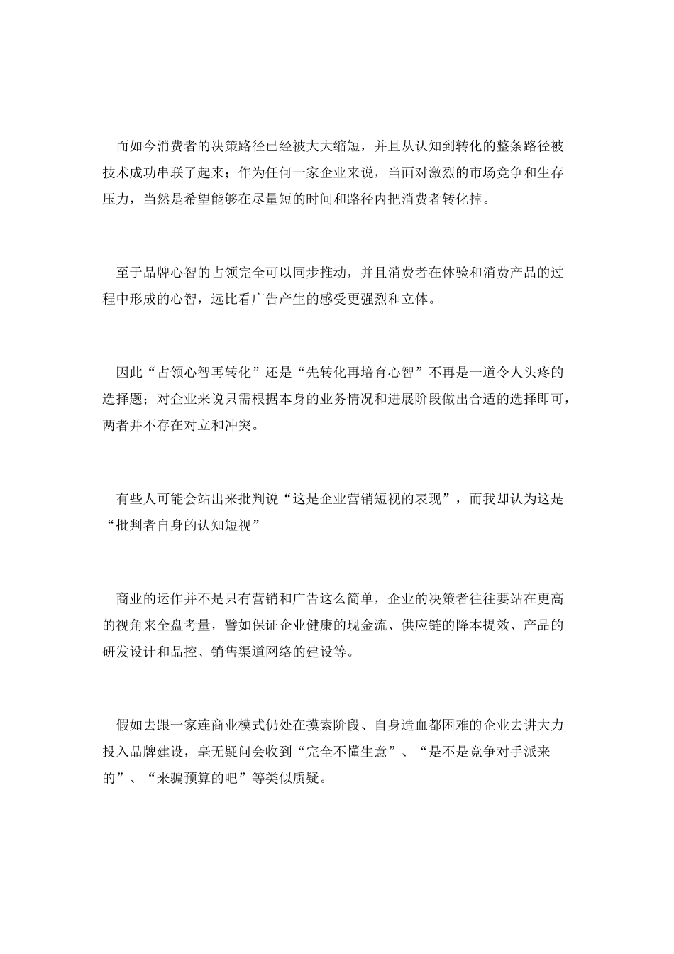 广告业技能进化史_第3页