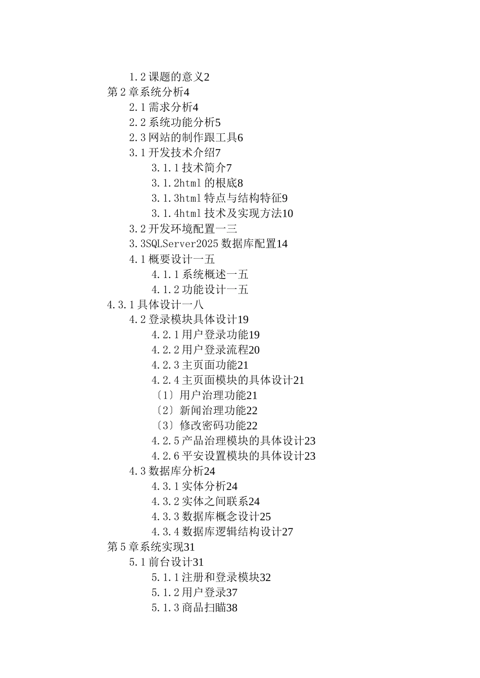 广告公司商城网站设计与制作_第2页