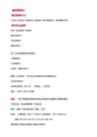 广告公司项目介绍