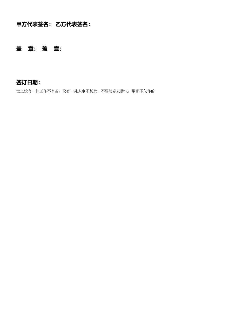 广告投放合同书_第3页