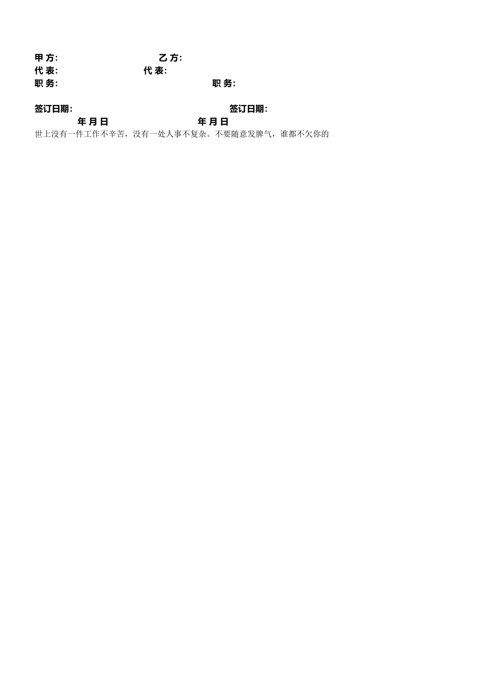 广告投放合同审核审查要点_第3页