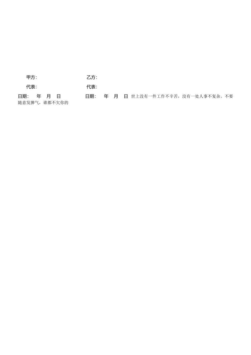 广告招牌安装合同书_第2页