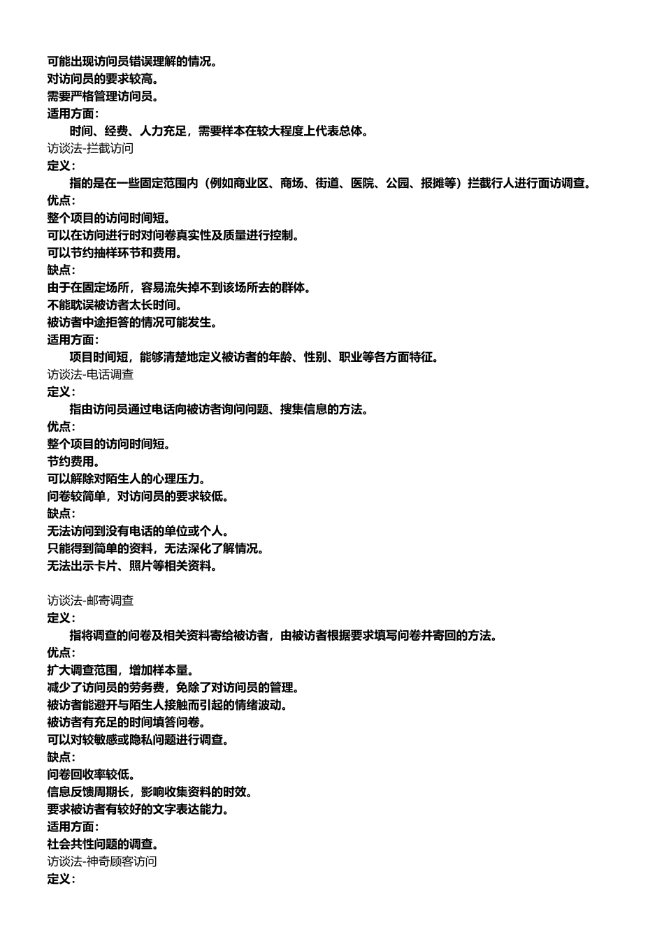 广告策划与创意总结_第3页