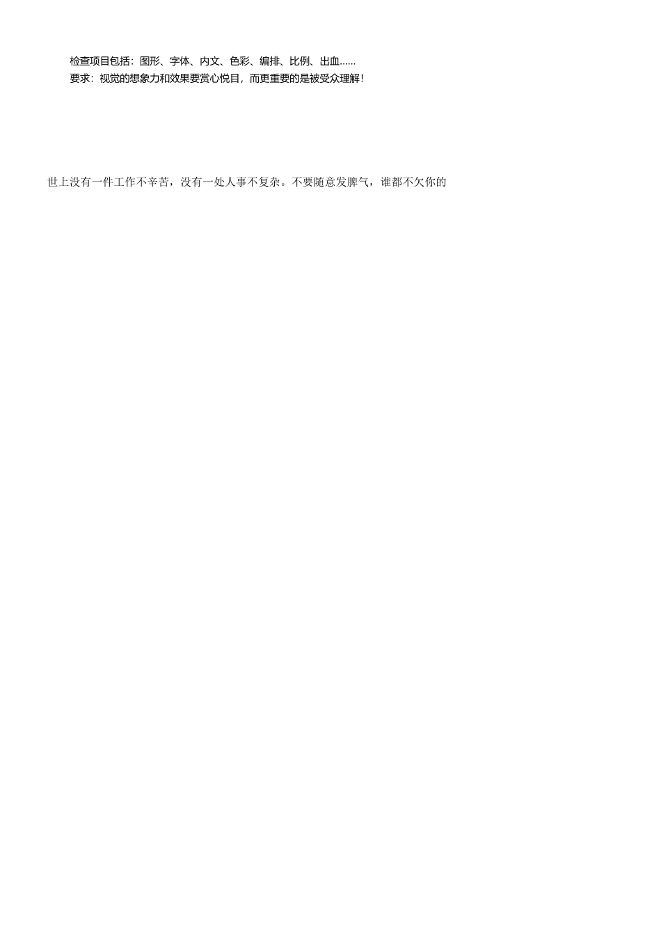 广告设计业务的工作流程_第3页