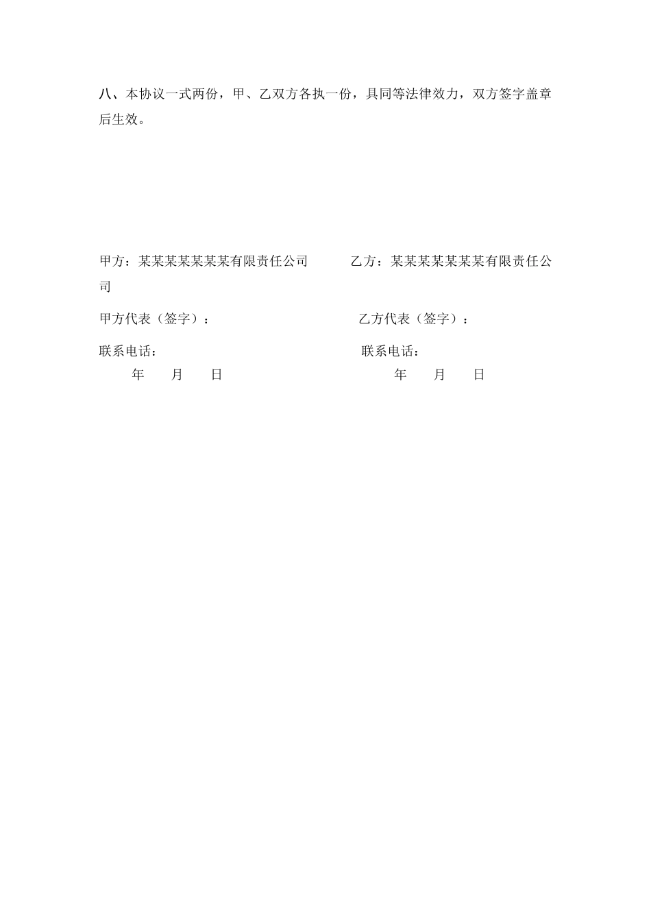广告设计印刷合同书 _第3页