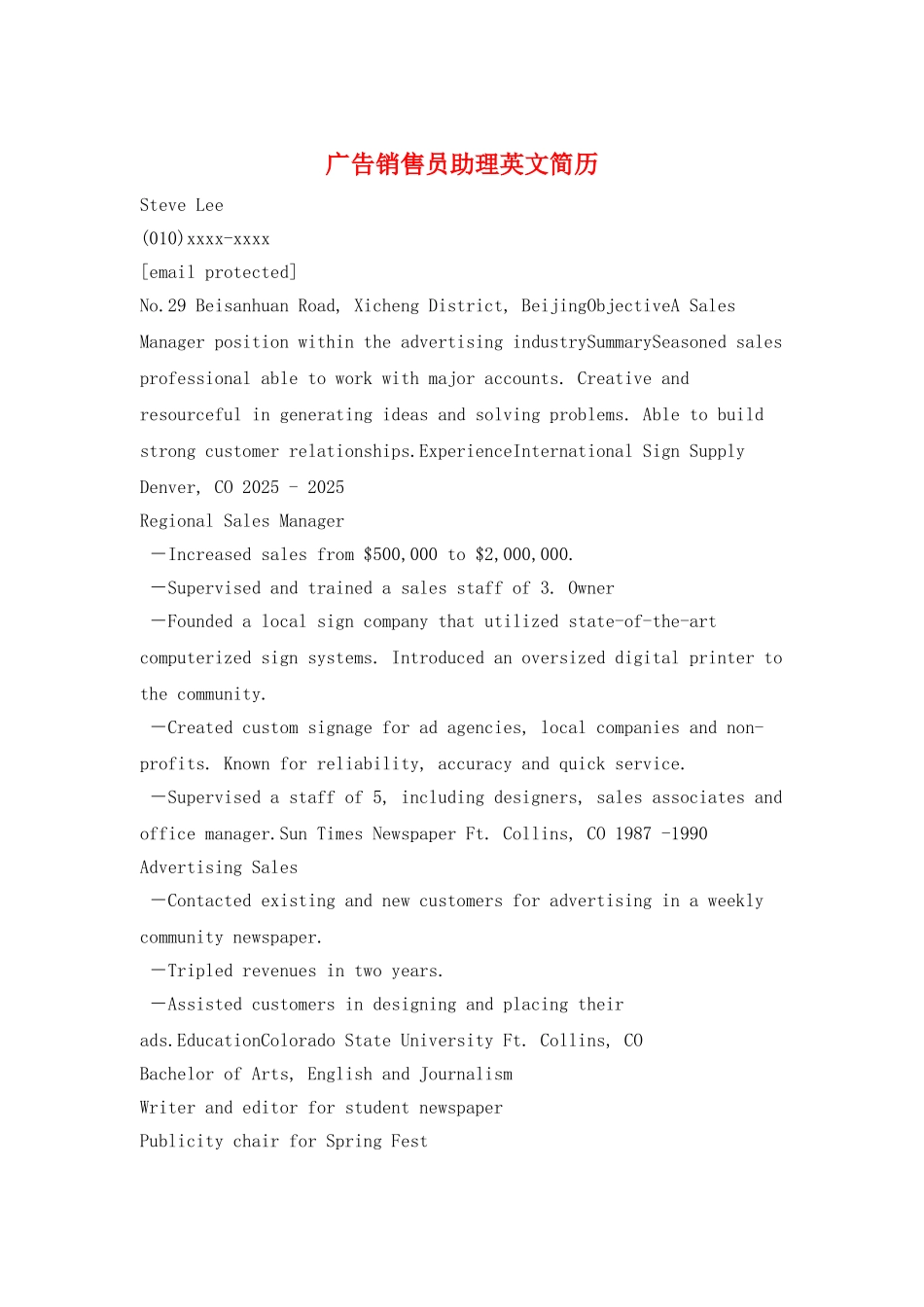 广告销售员助理英文简历_第1页