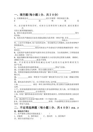 广播电视值机员