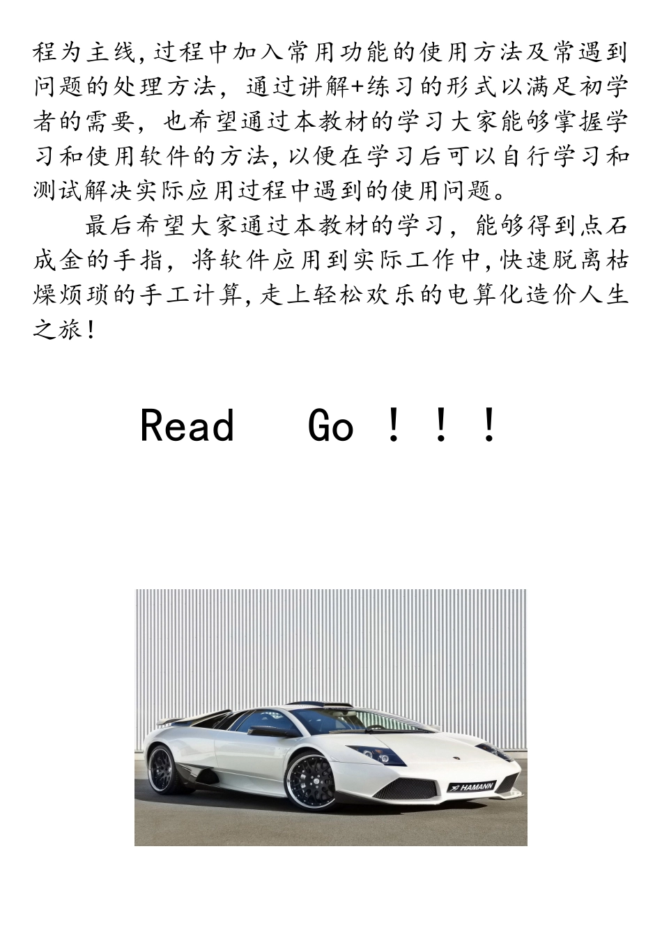 广联达钢筋抽样软件GGJ2025_第3页