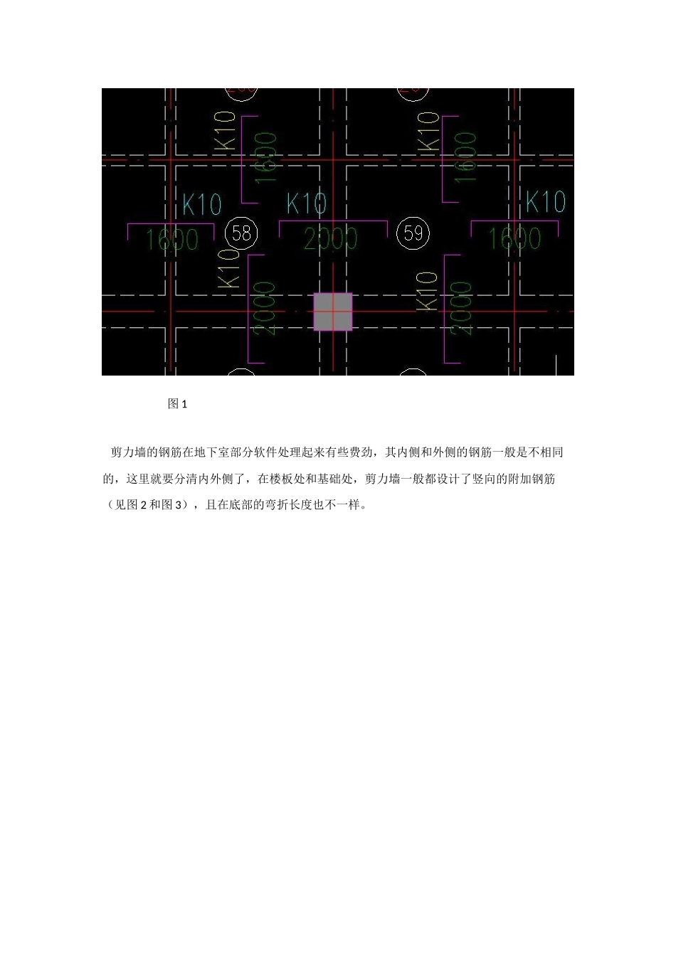 广联达钢筋软件应用方法和技巧_第2页