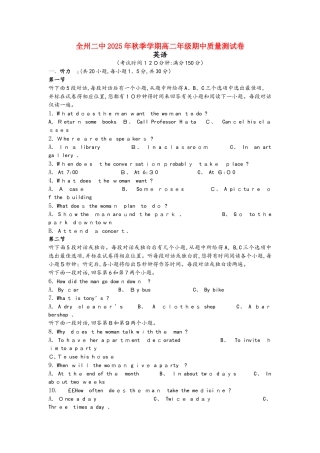 广西全州县二中高二英语上学期期中试题