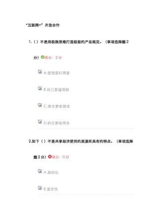 广西继续教育公需科目互联网开放合作
