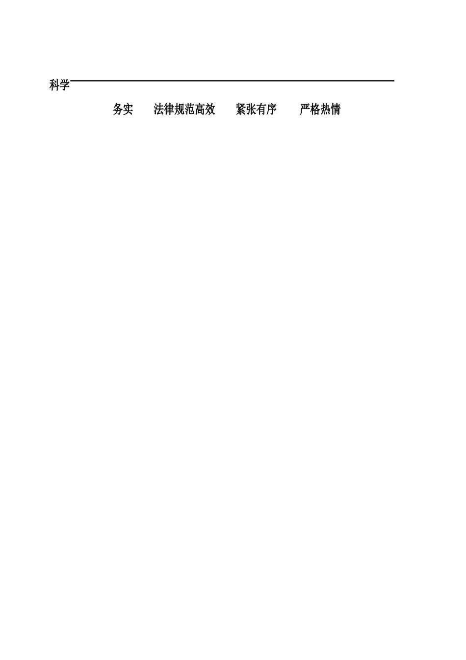 广西红水河桥巩水电站工程监理月报_第2页