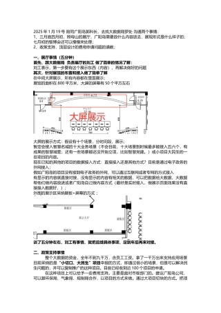 广阳岛大数据局沟通