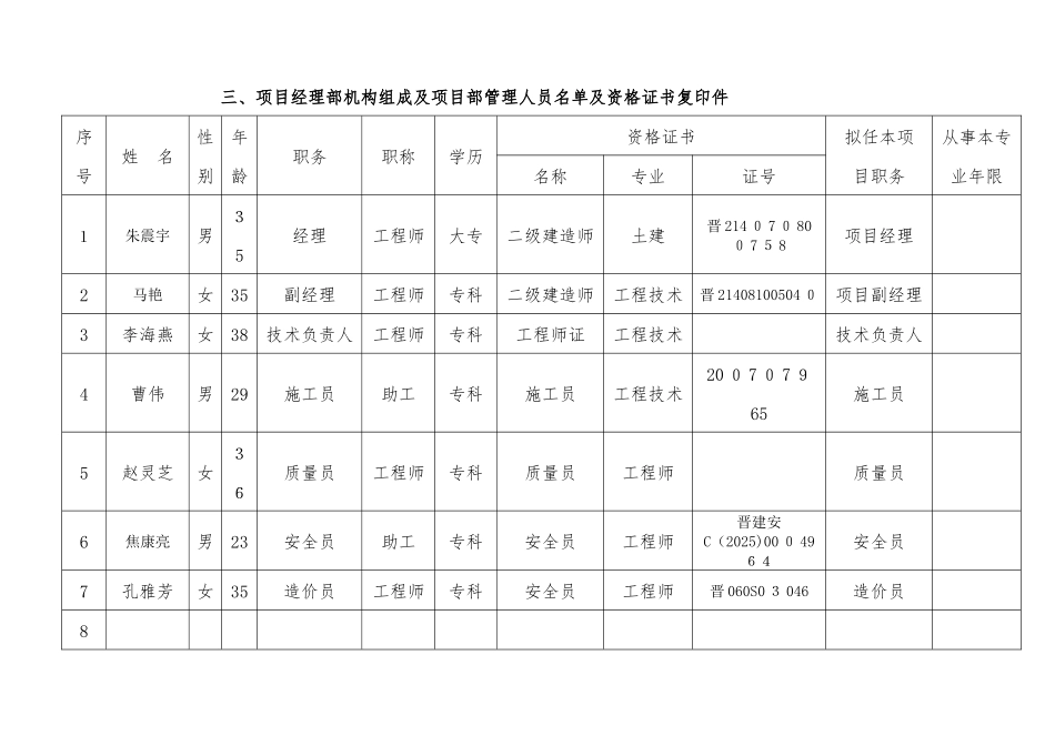 应急照明施工组织_第3页