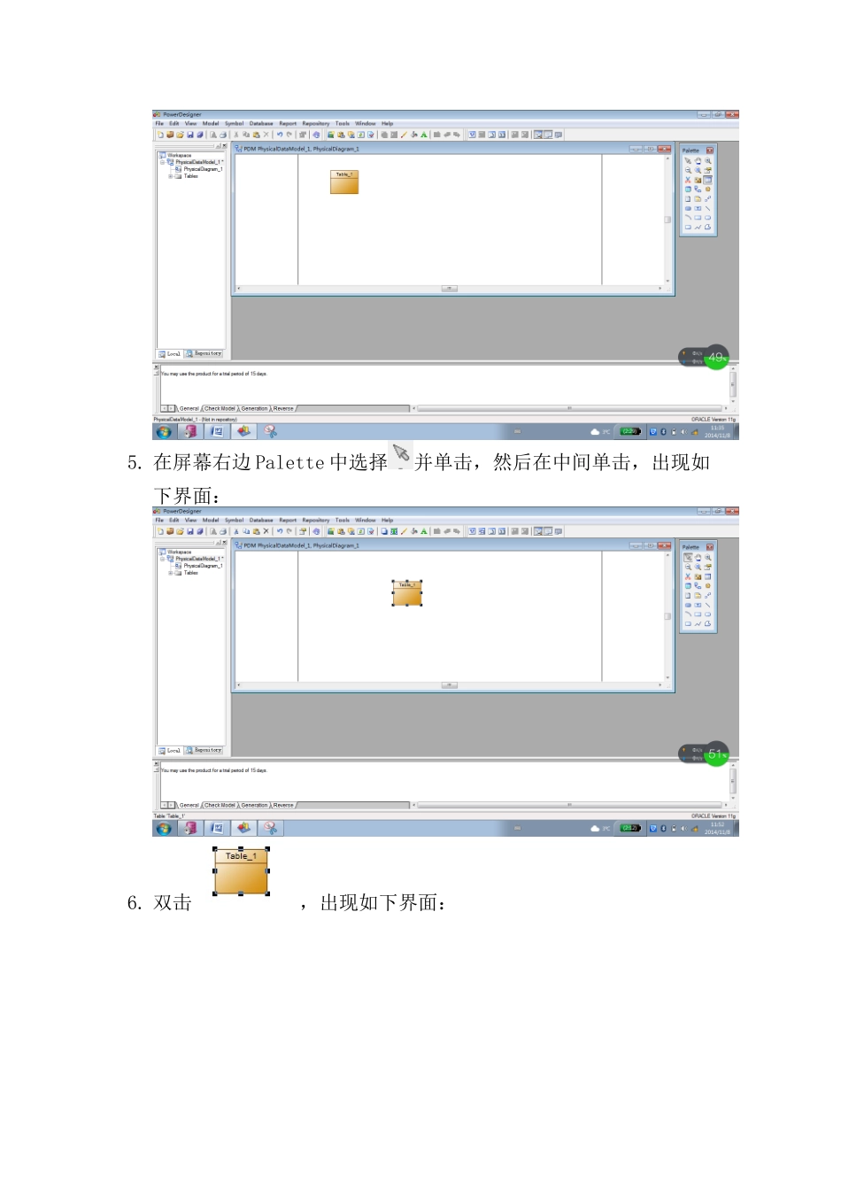 应用PowerDesigner软件设计数据库表_第3页