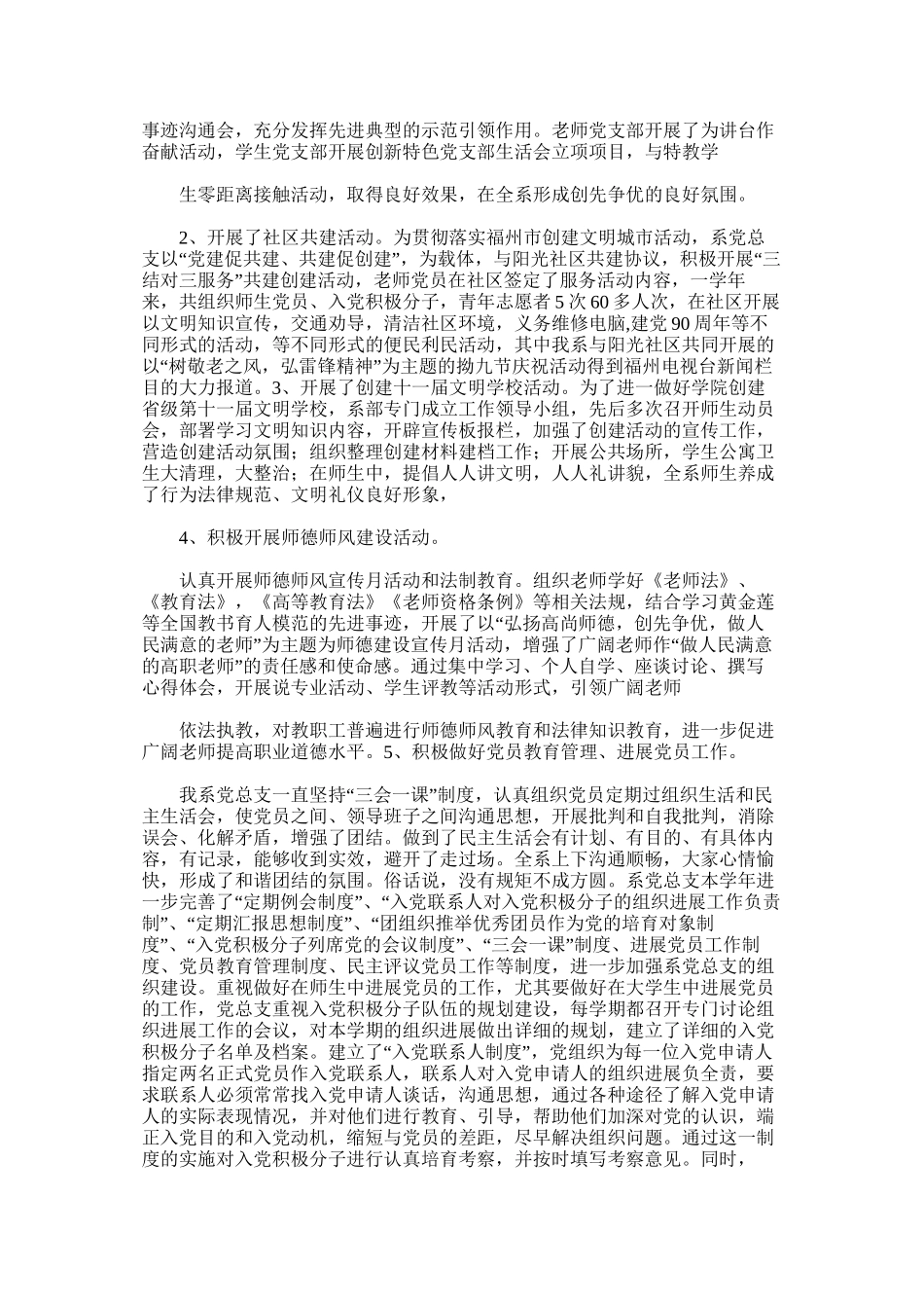 度计算机专业学生实习总结_第3页