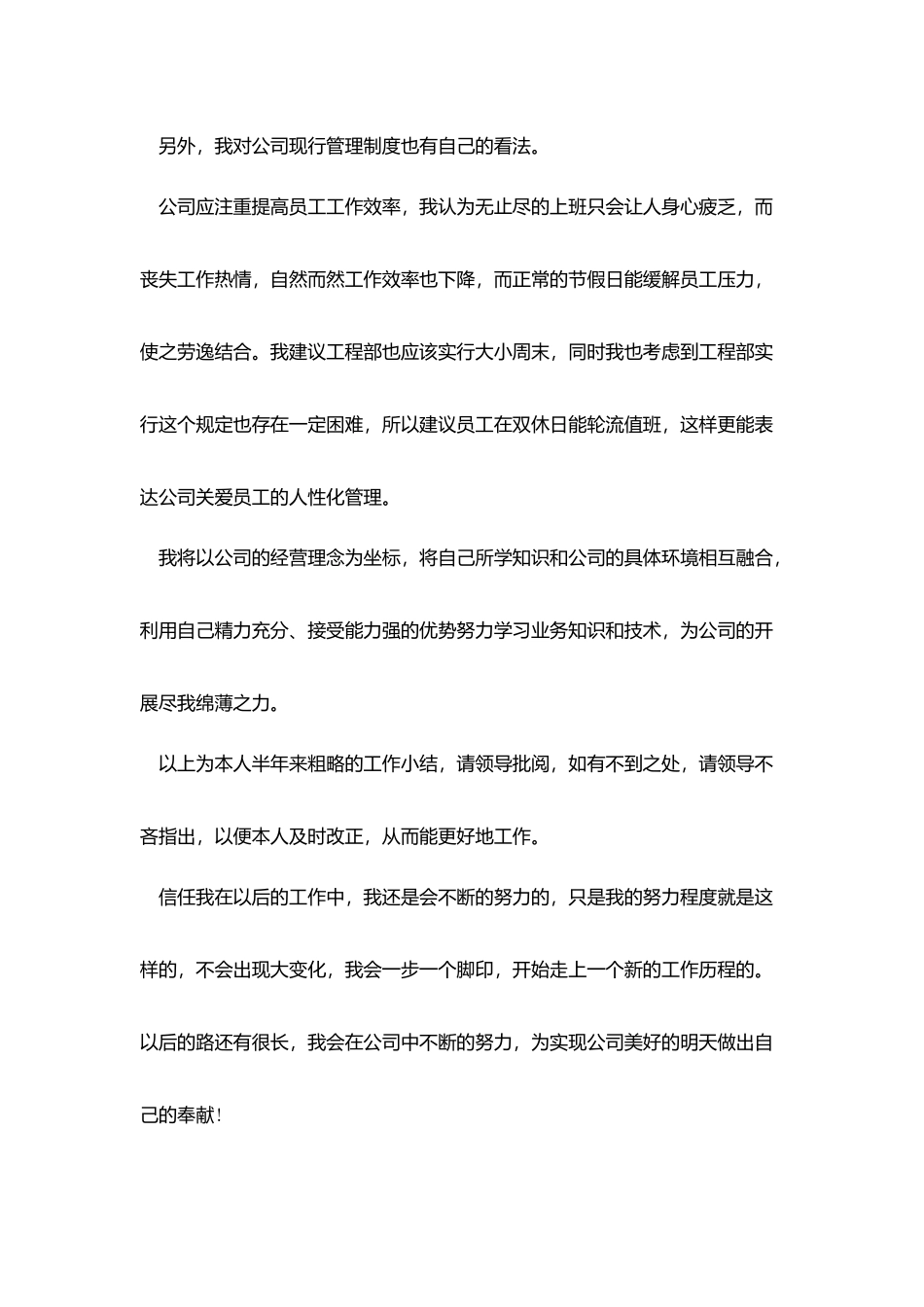 建筑公司经营部总结五篇_第3页