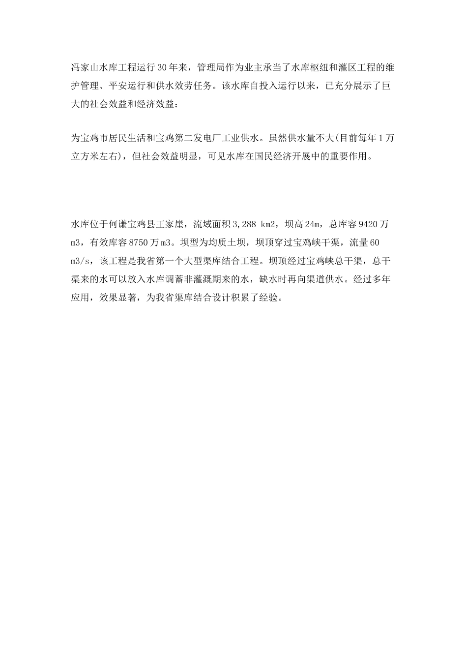 建筑实习个人总结_第3页