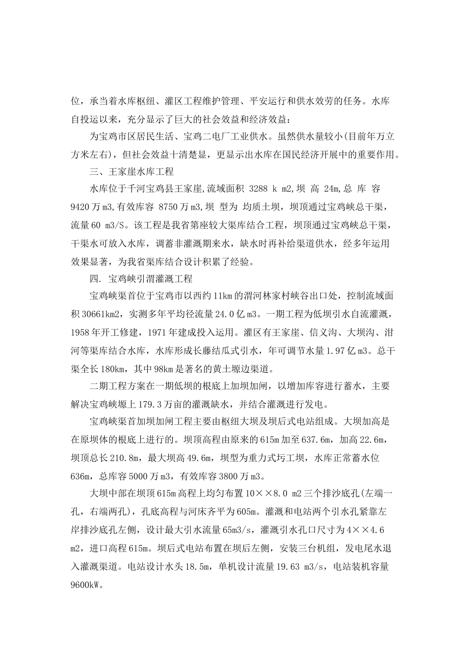 建筑实习个人总结范文_第3页