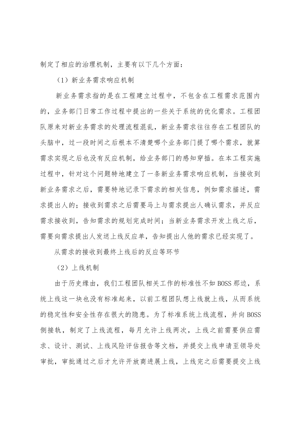 建筑工程造价年终工作总结_第2页