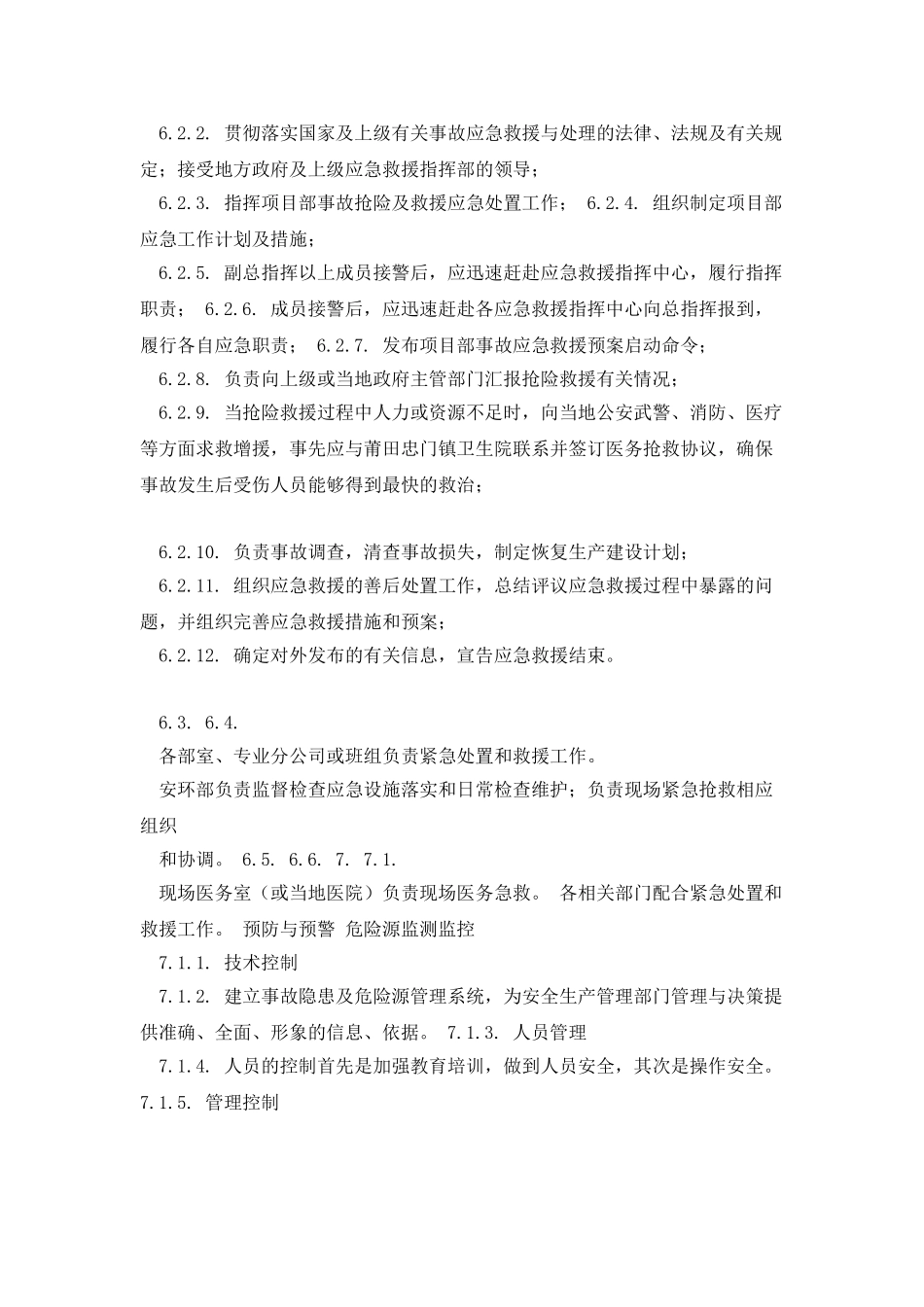 建筑施工突发事件总体应急预案_第3页