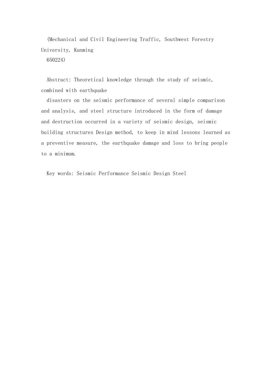 建筑结构抗震性能分析_第2页