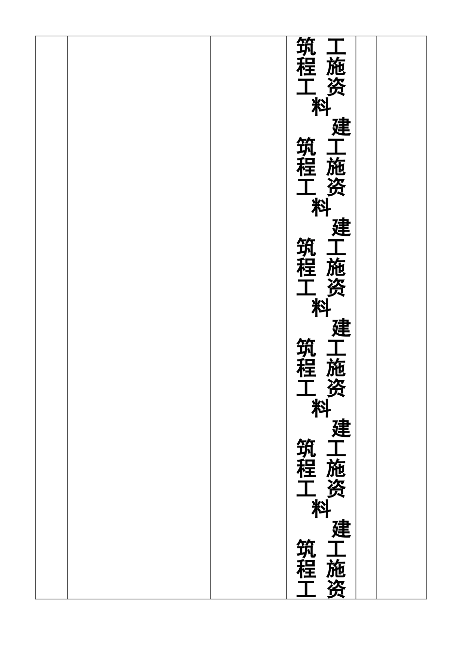 建筑装饰工程施工资料_第2页