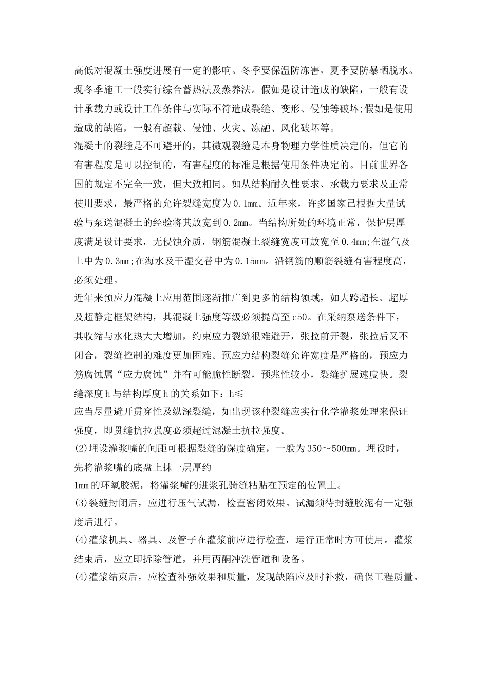 建筑设计师毕业实习报告总结_第2页