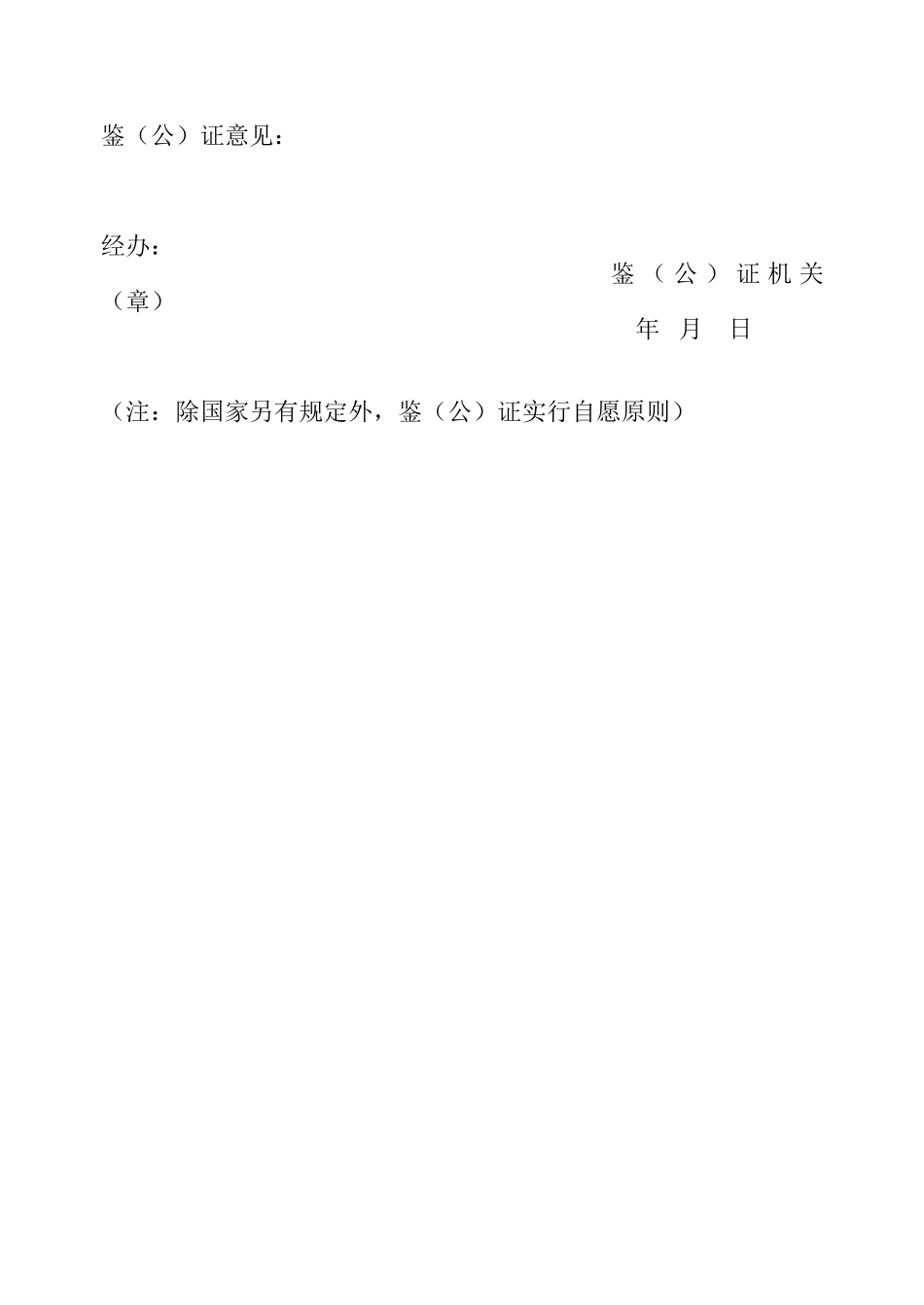 建设工程施工合同GF_第3页